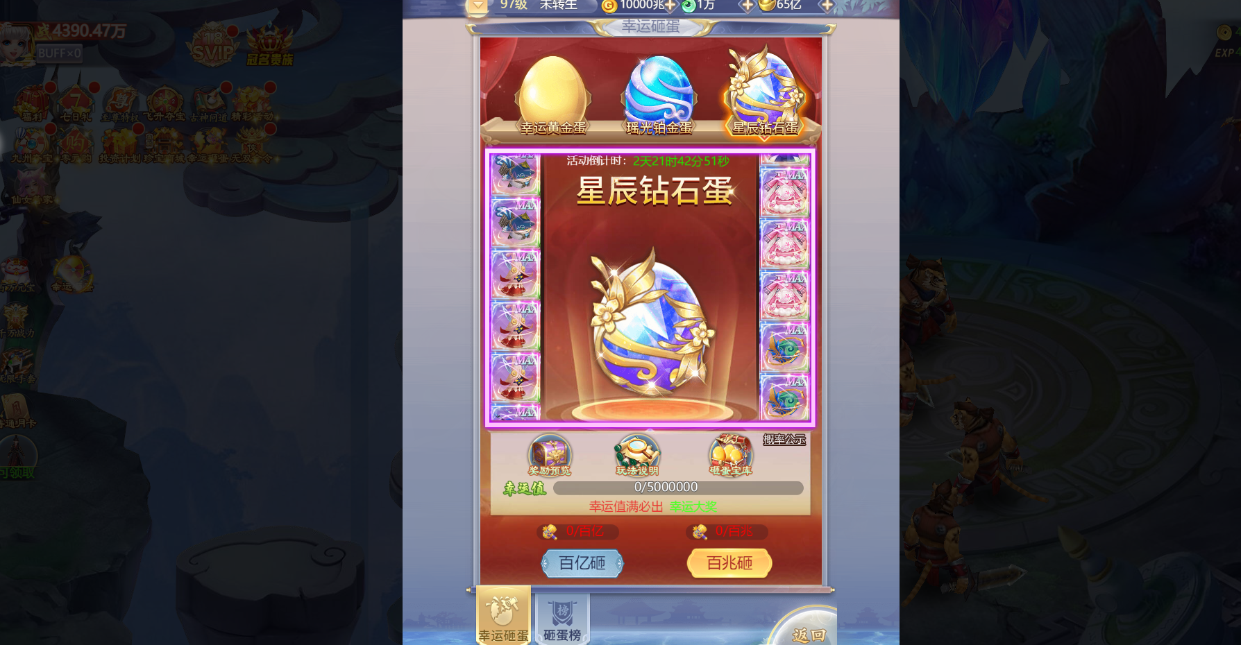 动态世界系统